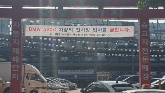 õ ߰ ŸŽ "BMW 520d  "